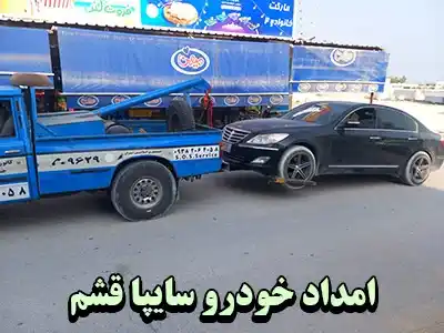 خدمات سایپا