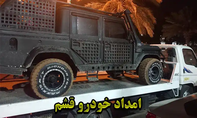 رفع پنچری