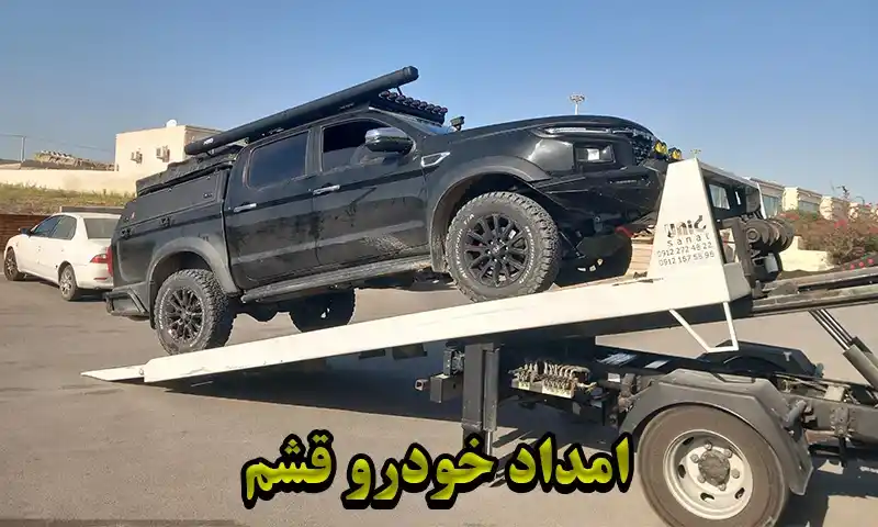 سیار در محل