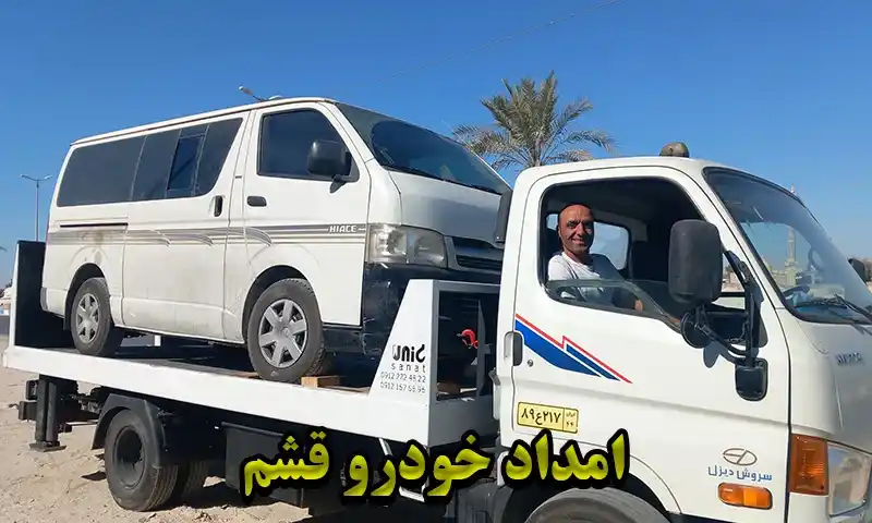 حمل ماشین با کفی