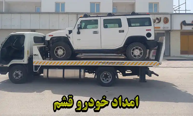 حمل اتومبیل با خودروسوار